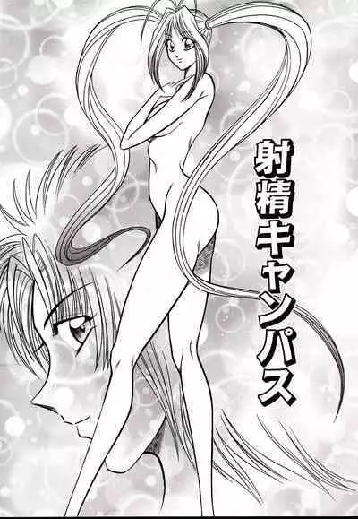 Nippon Kuropansutou Sengen