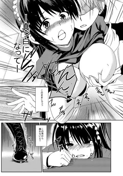 Choubatsu Hinoki II ~Hajimari wa Bukkirabou na Anoko kara~