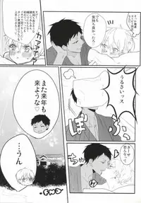 (SPARK8) [Hellenism (Y)] THAT'S TOO MUCH TROUBLE! (Kuroko no Basket)