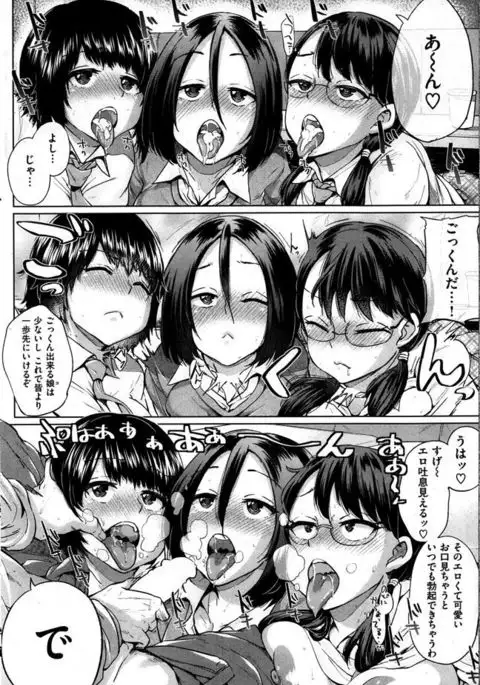 Motenaihana no Hana uranai