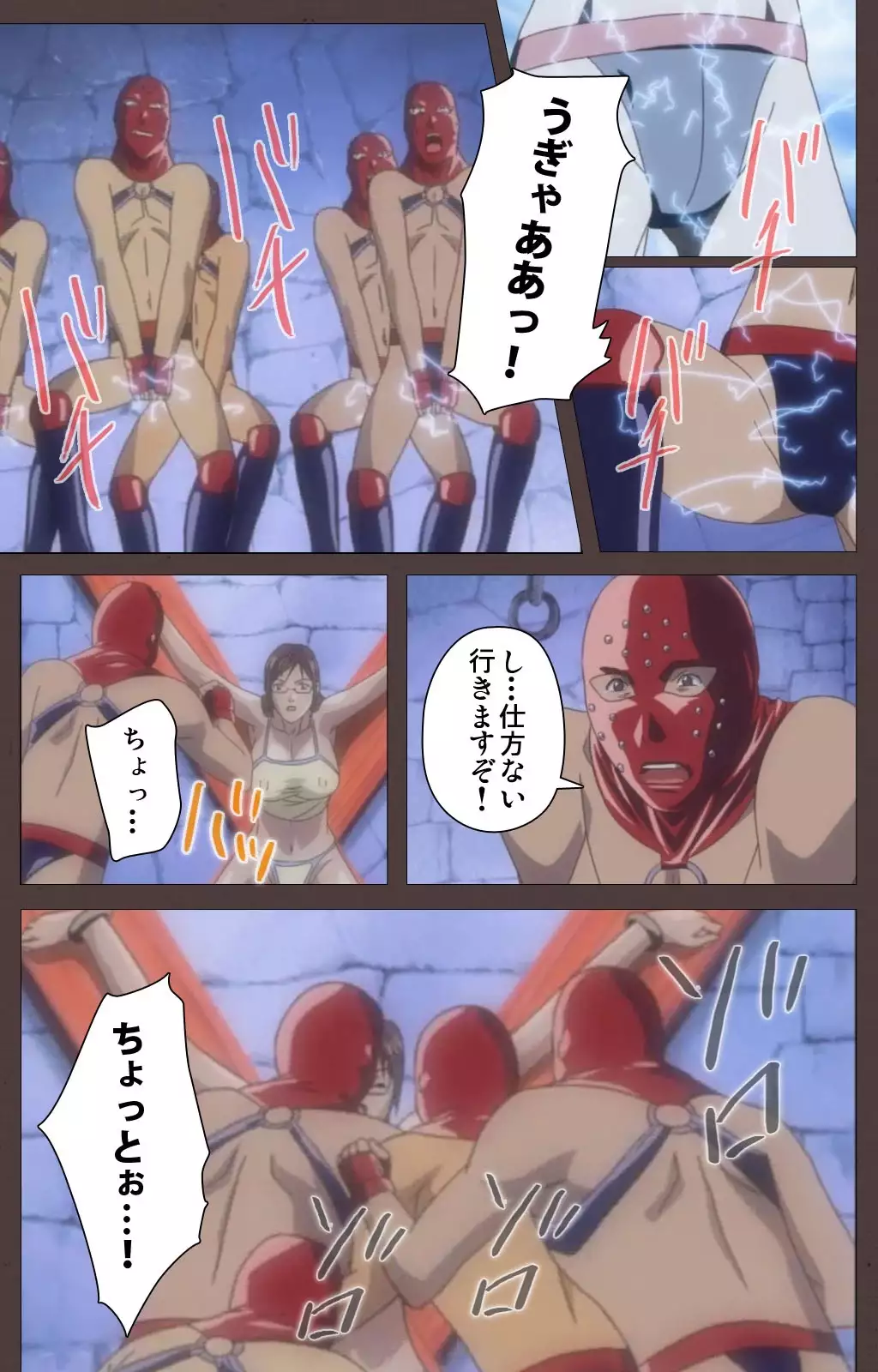 DISCIPLINE Daisanshou Complete Ban