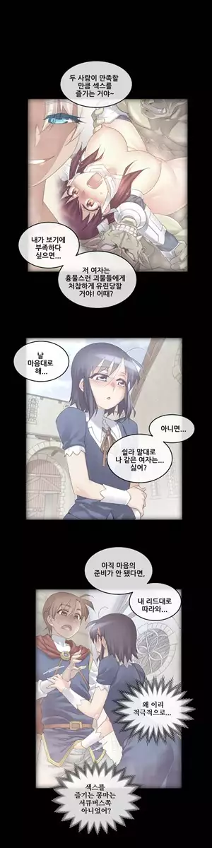 Master in My Dreams Ch.90-121