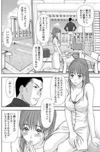 [Sano Takayoshi] Idol no Oheya chapters ch. 1-20