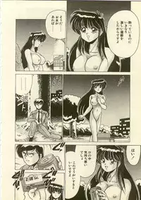 [Watanabe Yoshimasa] Kurenai No Shinigami