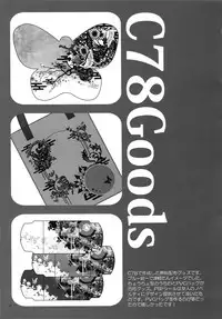 (C81) [QQaid (Nekoyama Kuro)] RECORD #01 (Durarara!!)