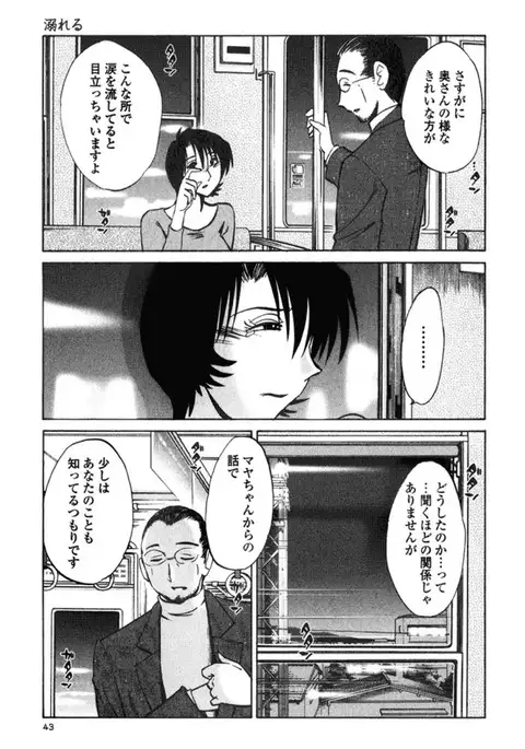 Hadaka no Kusuriyubi 3