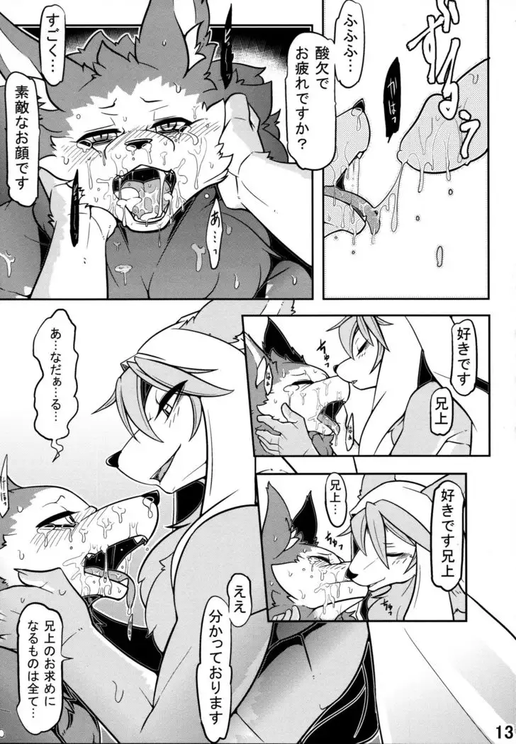 Watashi no Aniue-sama