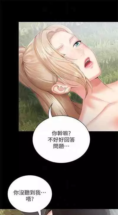 [週六] [大手 & 斑點] 妹妹的義務 1-36 官方中文（連載中）
