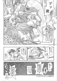 [Enoki Tomoyuki] Sekai ga Cake ni naru Kakuritsu