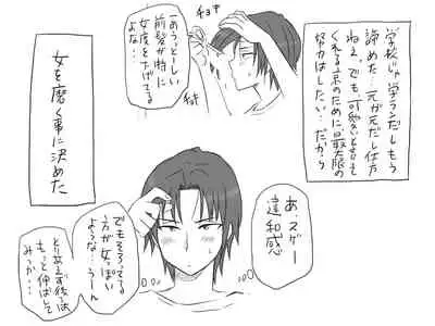 Changed into a Girl, with My Best Friend