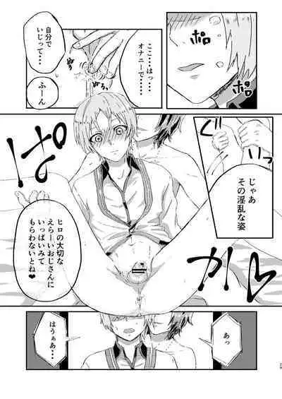 Omae wa Usotsuki Dakara