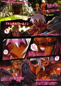 (C88) [DA HOOTCH (Various)] Bestiary 3