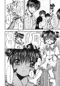 [Ayase Satomi] Pretty Angel Coco & Nana