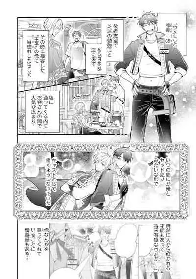 Gachikoi BL Anthology