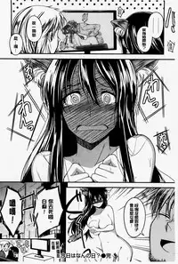 [Hirama Hirokazu] Zettai Koubi Sengen [Chinese] [纯爱の隙间娘扫图]