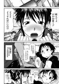 [Shiran Takashi] Onechu