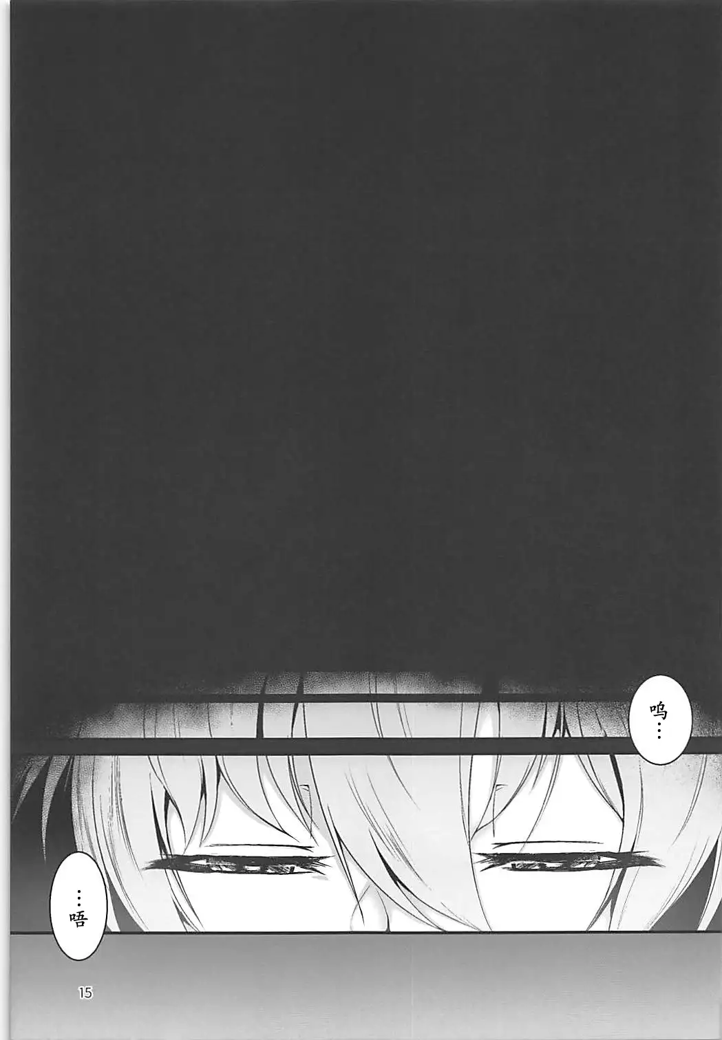 Taimanin Satori 2 【Chinese】【不咕鸟汉化组】