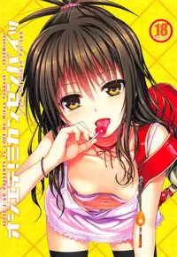 Oshiete! Mikan Senpai