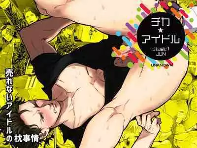 [Unknown (UNKNOWN)] Chika Idol stage01 JUN [Chinese]