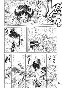 Ekohzu; Kuroinu no Yoseatsume-hon