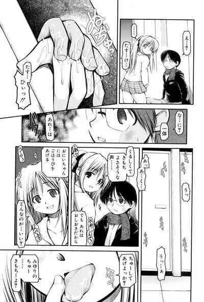 Panda Kamen no Saigo