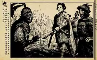 十字军的覆灭 黄云松 张昌洵绘 岭南美术出版社 上+下