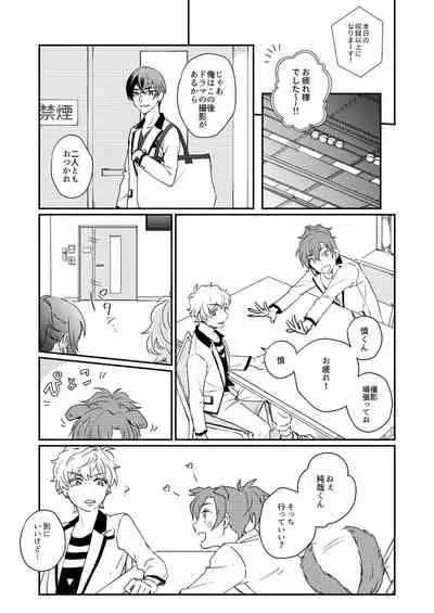 Mirai Wa Kimi Note No Naka