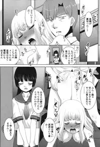 [Nekogen] Namahame Debut