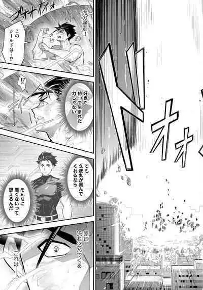 Haiboku Eiyuu, Ryoujoku