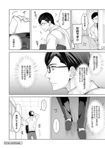 Noraneko Shoujo to no Kurashikata Ch. 1-31