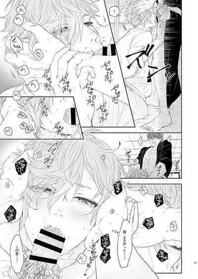 Konya mo Otanoshimi Deshouka