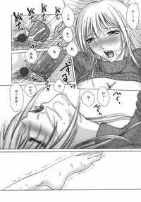 [Hazuki Shishimaru] Yuuwaku Zone