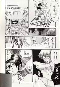 [Okuma Masami] Oshiete Onee-sama