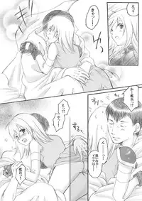 [Touko] Sekkaku nano de