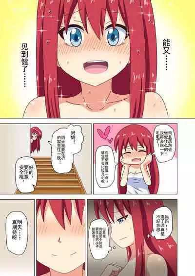 Mitari no Sono Ep. 93- | 魅足之园 （93话起）更新到159话