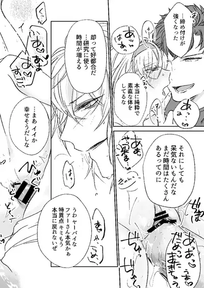 [aironiro (sagami)] my dear Singularity (Granblue Fantasy) [Digital]