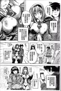 [Natsuka Q-Ya] Koko wa Kairakusou ~ Juumin Minna Inran Sugi! ~ | 這裡是快樂莊 ~居民全部都淫亂到不行!~ [Chinese]