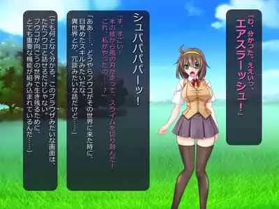 Netorare Isekai Teni "Kawatte Iku Kanojo o Browser de Mite Iru Koto Shika Dekinai"