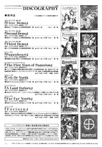 [PaganHeart] Forlorn (Norse mythology)(C75)