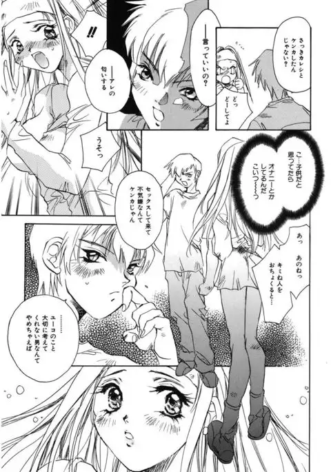 Ichigo Babaroa Neko Purin