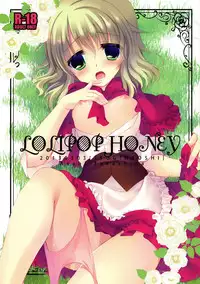 (Mimiket 28) [Junginboshi (Takashina Asahi)] LOLIPOP HONEY (7th Dragon)