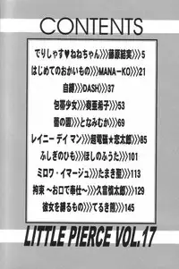 [Anthology] Little Pierce Vol.17