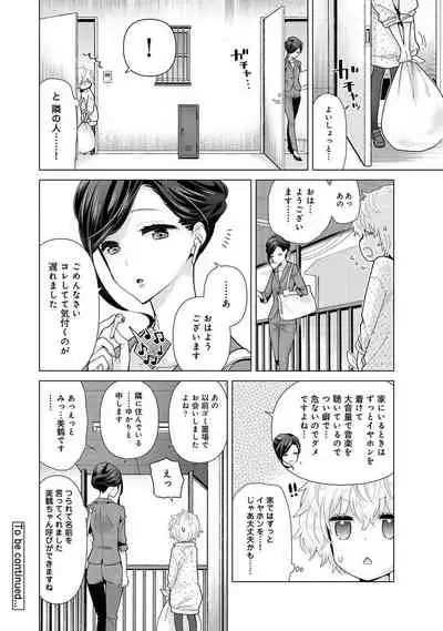 Noraneko Shoujo to no Kurashikata Ch. 1-31