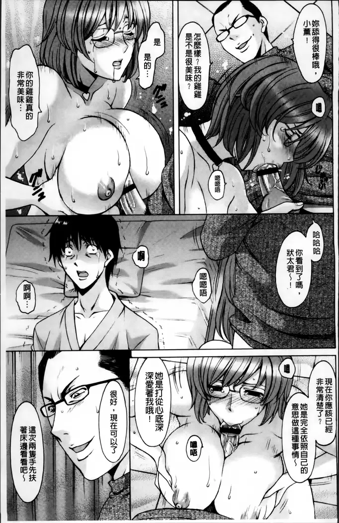 Oshikake Byouin Netorare-ka