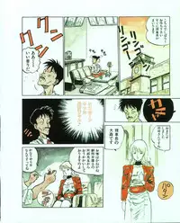 [MEE-kun] MEE-Kun Shoujotai