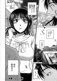 [Takahashi Kobato] Houmitsu Salt