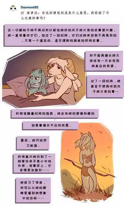 Tree of Life-by Zummeng(Chinese version translate by wubijiaoao)