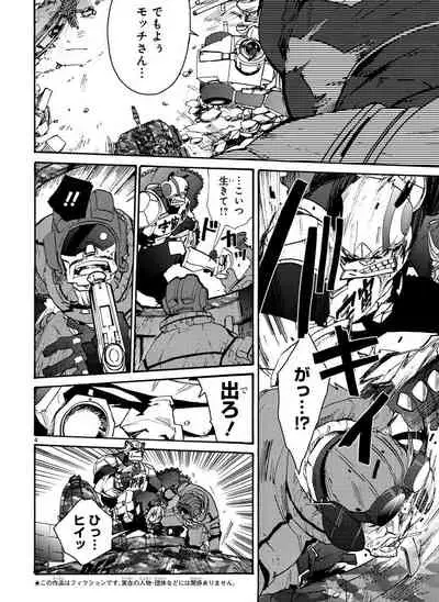 GLOBAL ASTROLINER MANGA