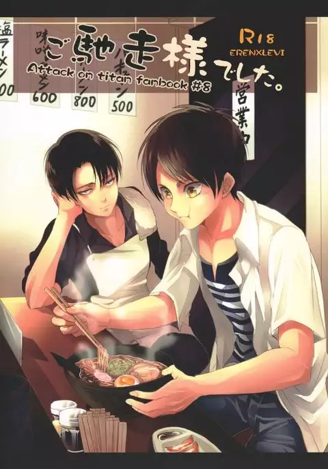 Gochidou-sama deshita.