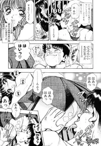 [Chataro] Anzu-chan Koukanshoku